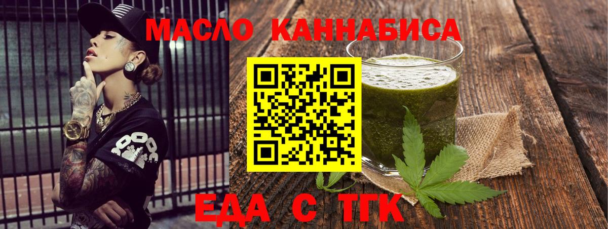 Ялта  Cannafood марихуана  Вход с VPN 