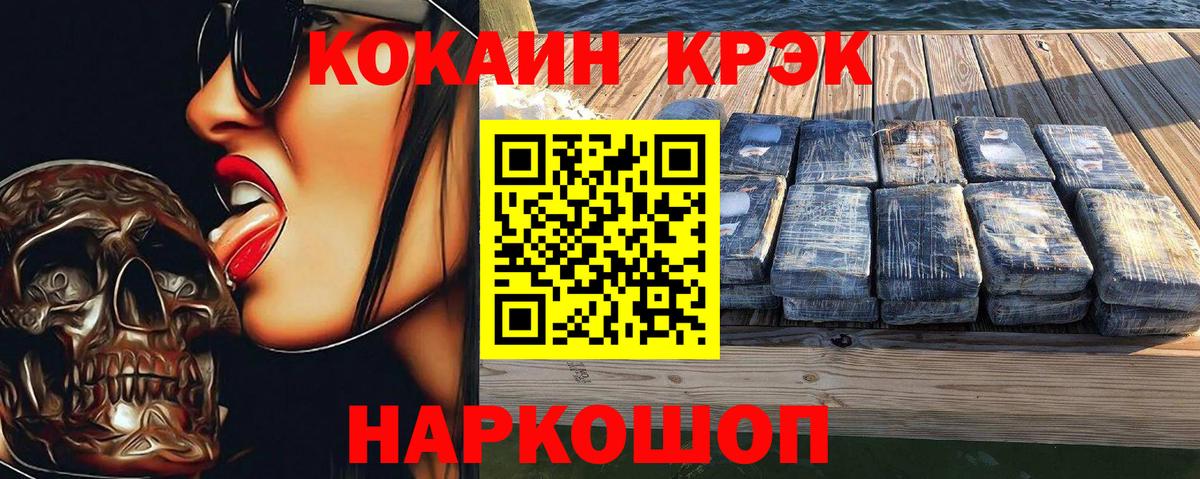 COCAIN Боливия  КОКАИН Колумбийский  Вход с VPN  Ялта 