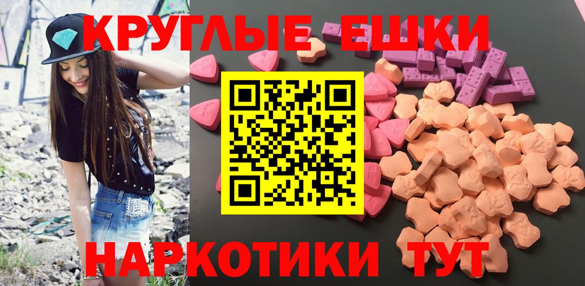 Ecstasy 99% Ялта