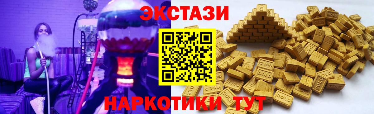 Экстази круглые  Вход с VPN  ЭКСТАЗИ  Ecstasy louis Vuitton  MEGA как войти  Ялта 