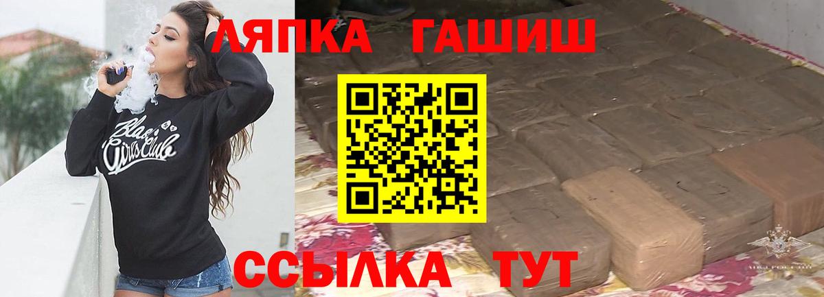 ГАШИШ Premium  ГАШ гарик  Вход с VPN  Ялта 