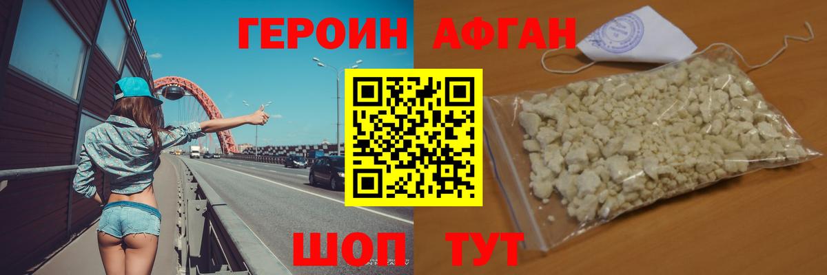 Ялта  ГЕРОИН афганец  Вход с VPN 