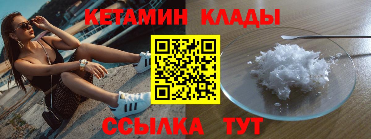 КЕТАМИН VHQ  КЕТАМИН VHQ  Вход с VPN  маркетплейс клад  Ялта 
