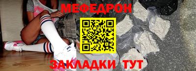 мяу мяу кристалл Лесосибирск