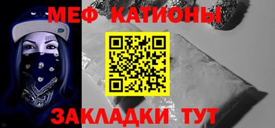 мяу мяу кристалл Лесосибирск