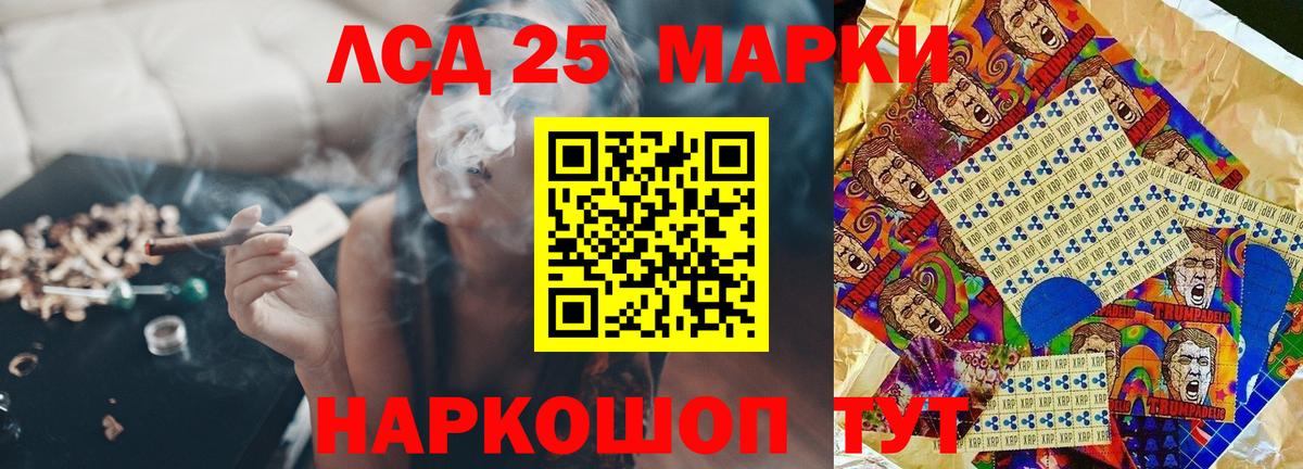 LSD-25 экстази кислота Ялта