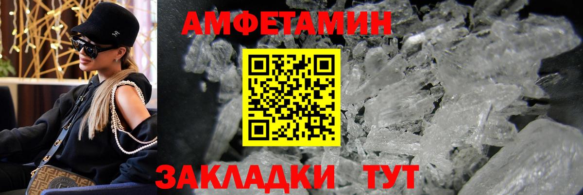 МЕТАМФЕТАМИН винт Ялта