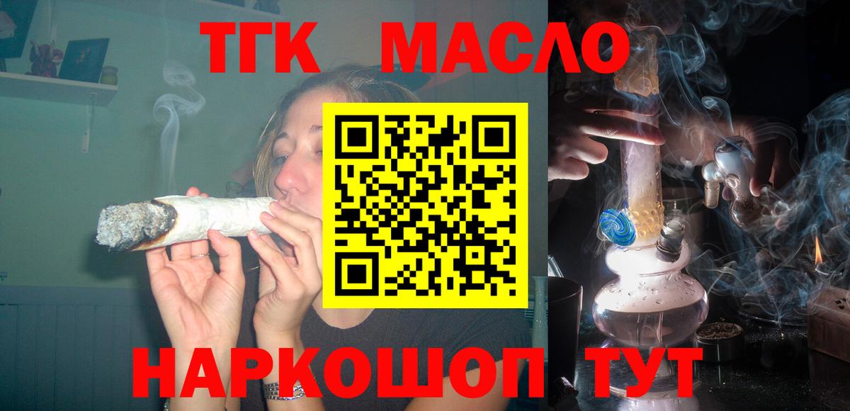 Ялта  ТГК вейп  Вход с VPN 