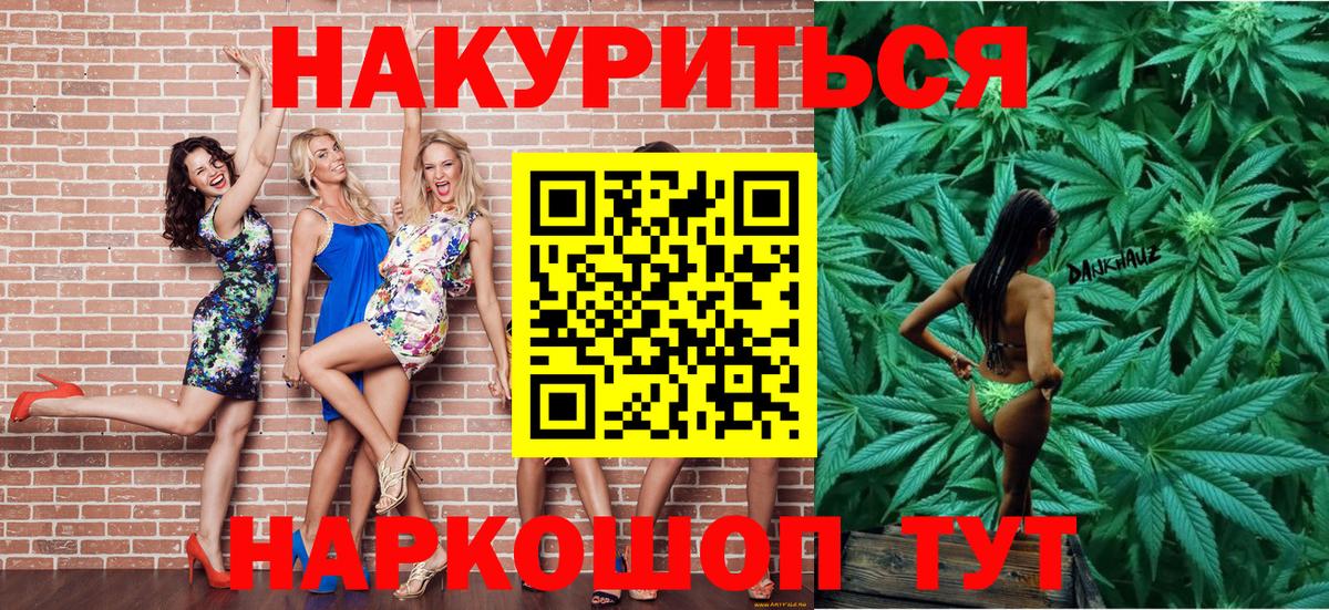 Бошки марихуана SATIVA & INDICA  Бошки марихуана OG Kush  Канабис AK-47  Вход с VPN  Ялта 